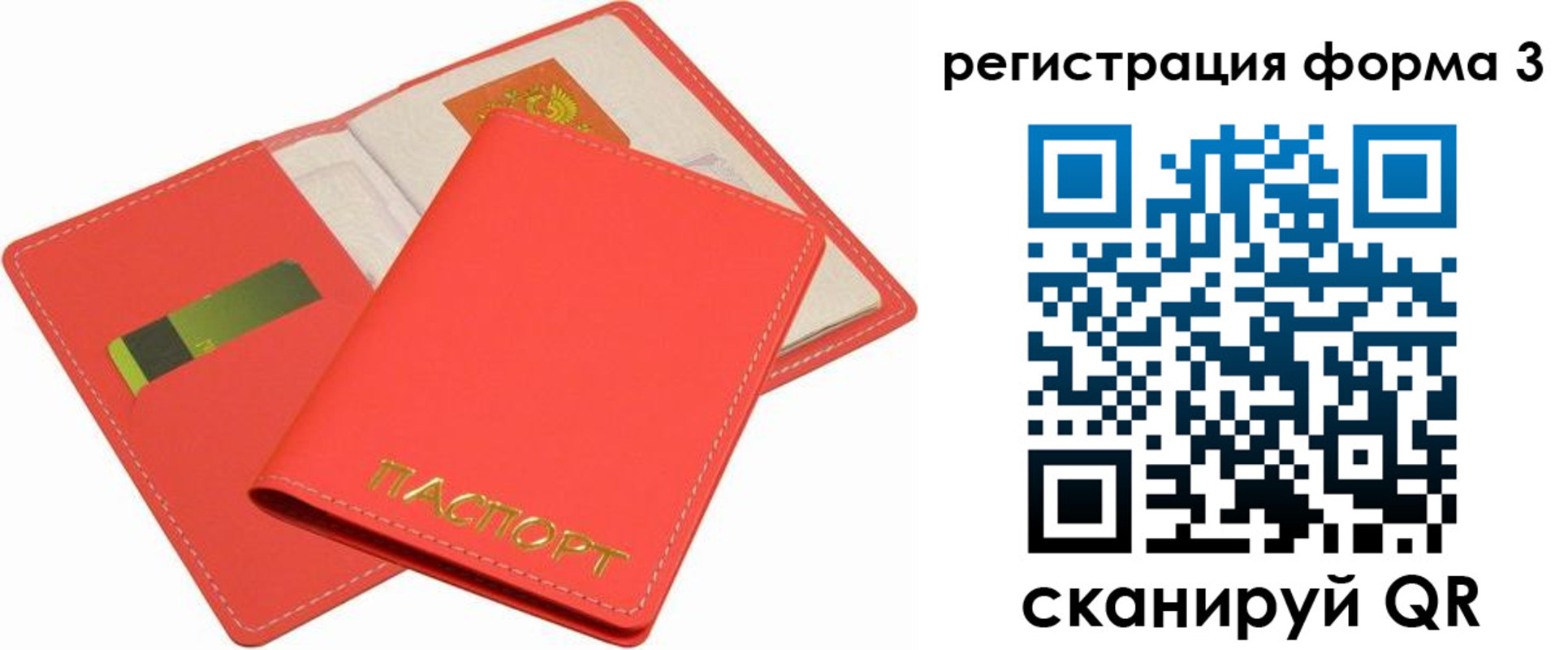 прописка для школы в Вятских Полянах