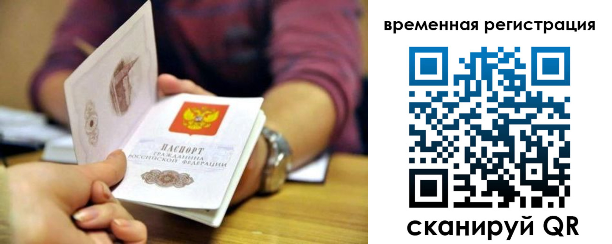 временная регистрация недорого в Вятских Полянах