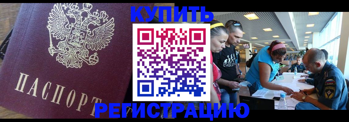 прописка для работы в Вятских Полянах