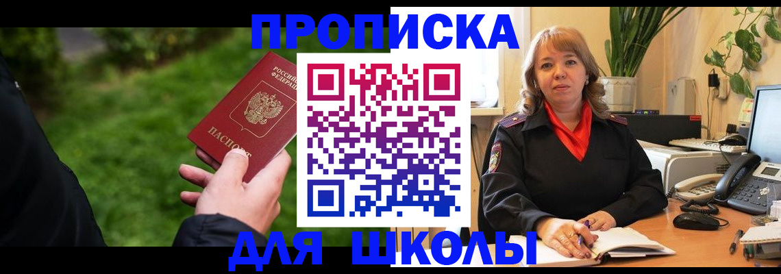 купить прописку в Вятских Полянах