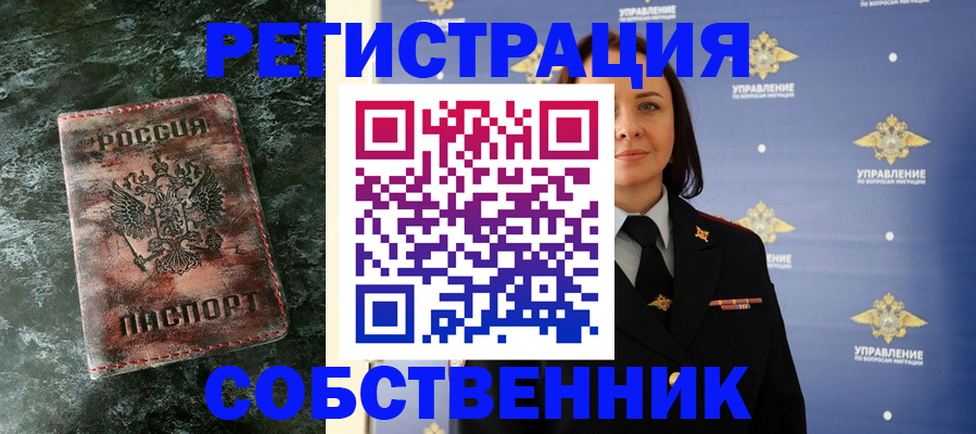 временная регистрация недорого в Вятских Полянах