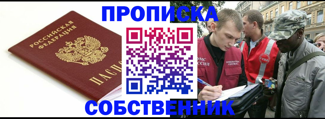 временная регистрация 2025 в Вятских Полянах